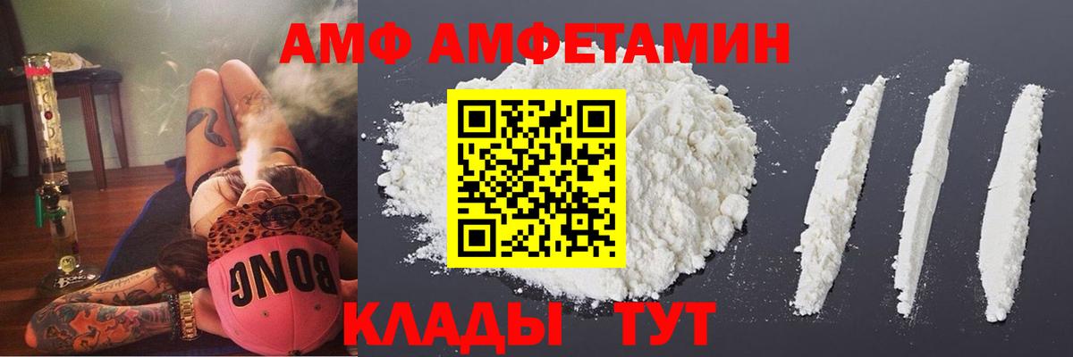 Amphetamine  Вход с VPN  Клин  Amphetamine VHQ 
