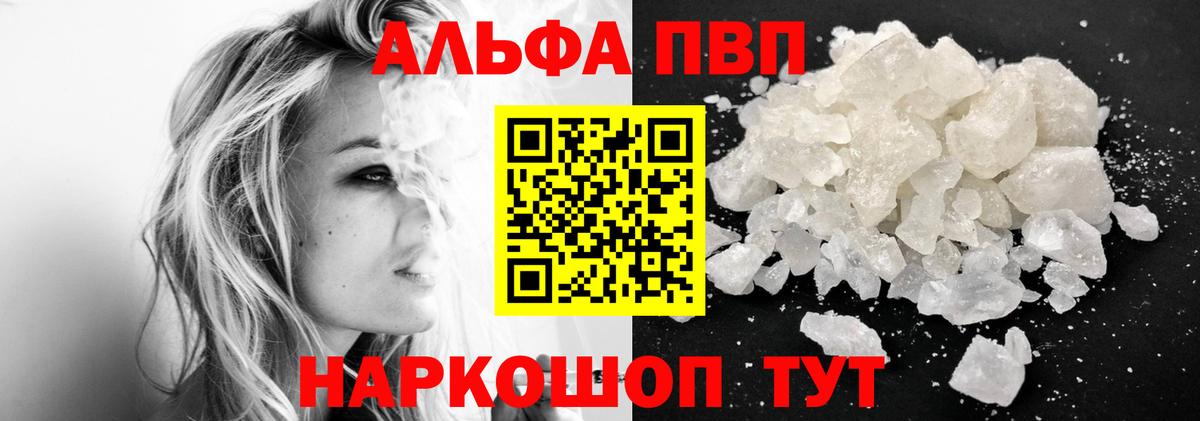 Клин  Alfa_PVP VHQ  APVP Crystall  A PVP мука  Вход с VPN 