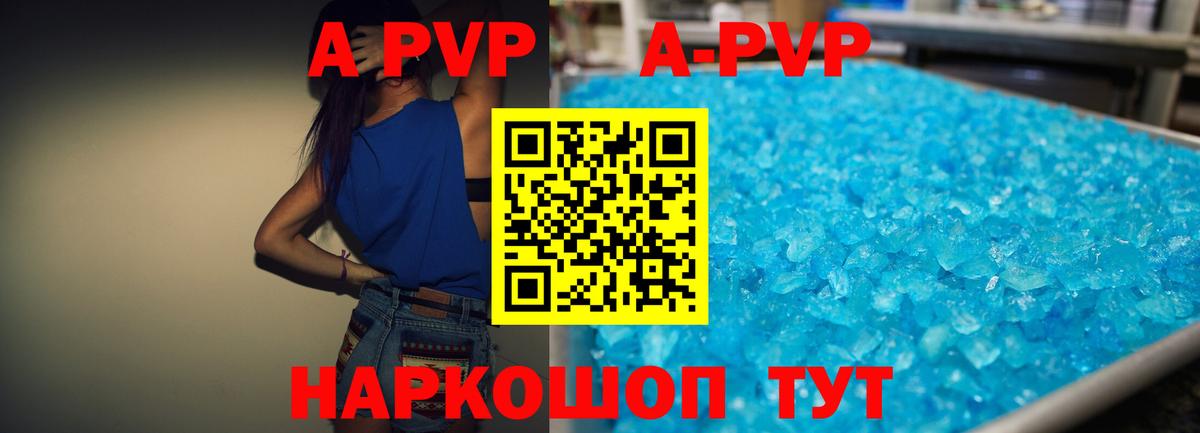A-PVP СК Клин
