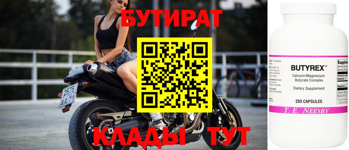 БУТИРАТ GHB Клин