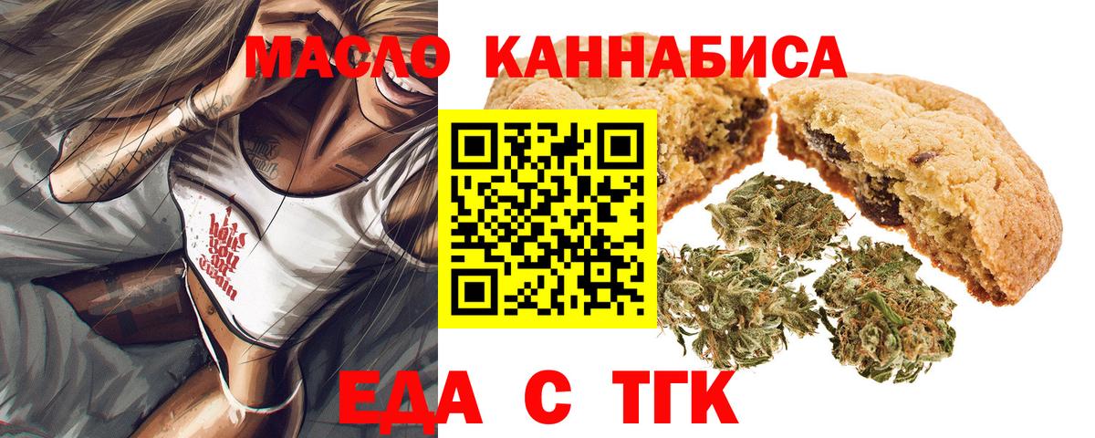 Cannafood конопля Клин