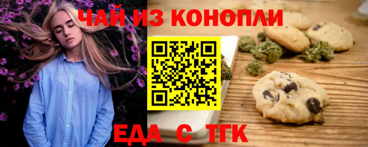 Canna-Cookies марихуана  Вход с VPN  Клин 