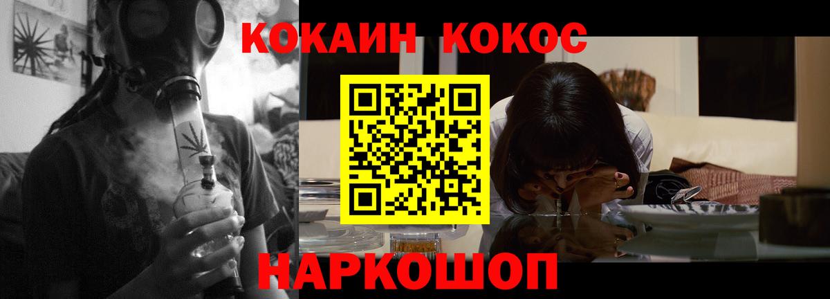 Кокаин Columbia  Кокаин  Вход с VPN  Клин  Cocaine Fish Scale 