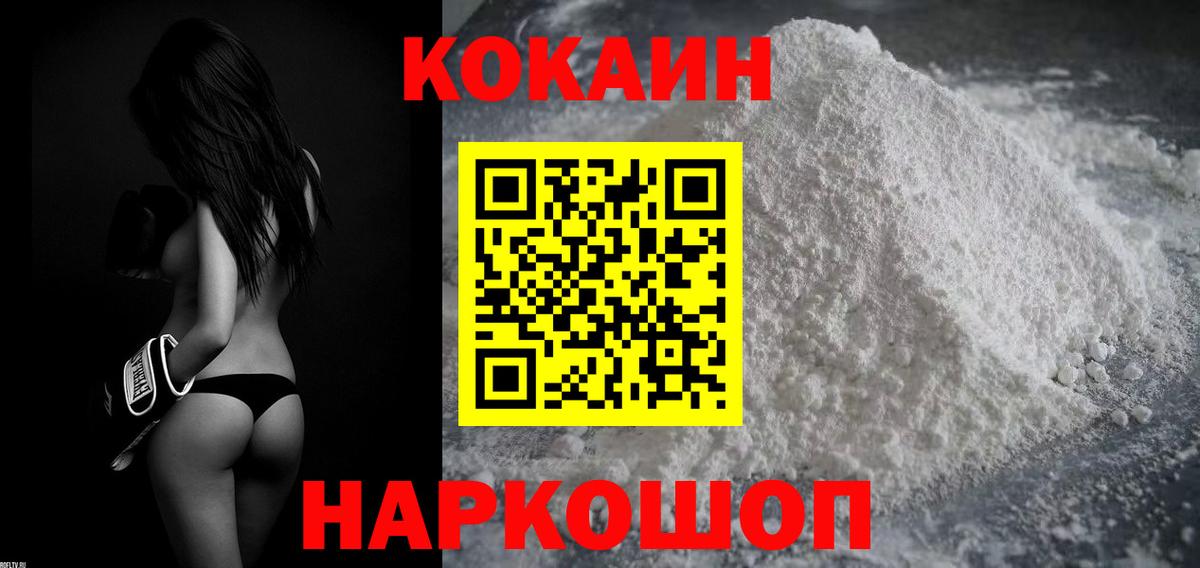 Cocaine VHQ Клин