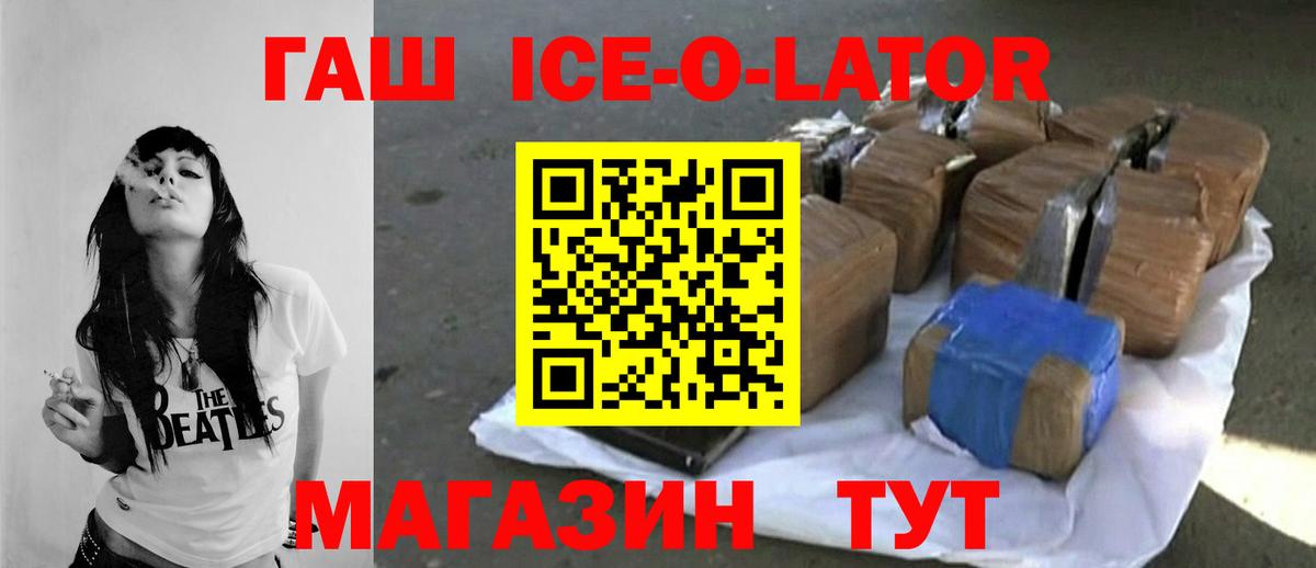 Гашиш Premium  Гашиш  дарнет шоп  ГАШ ice o lator  Вход с VPN  Клин 