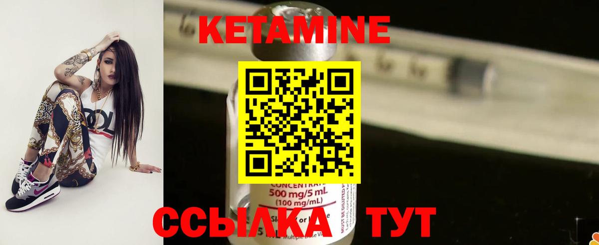 Кетамин VHQ  КЕТАМИН ketamine  Вход с VPN  Клин 