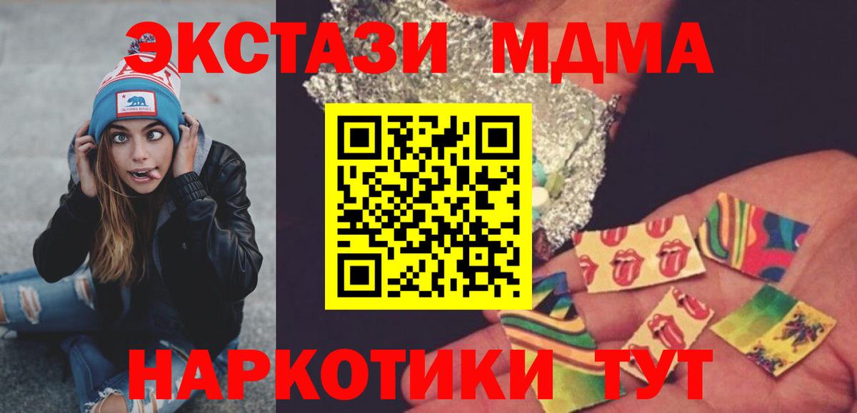 МДМА Molly  МДМА  Вход с VPN  Клин  MDMA VHQ 