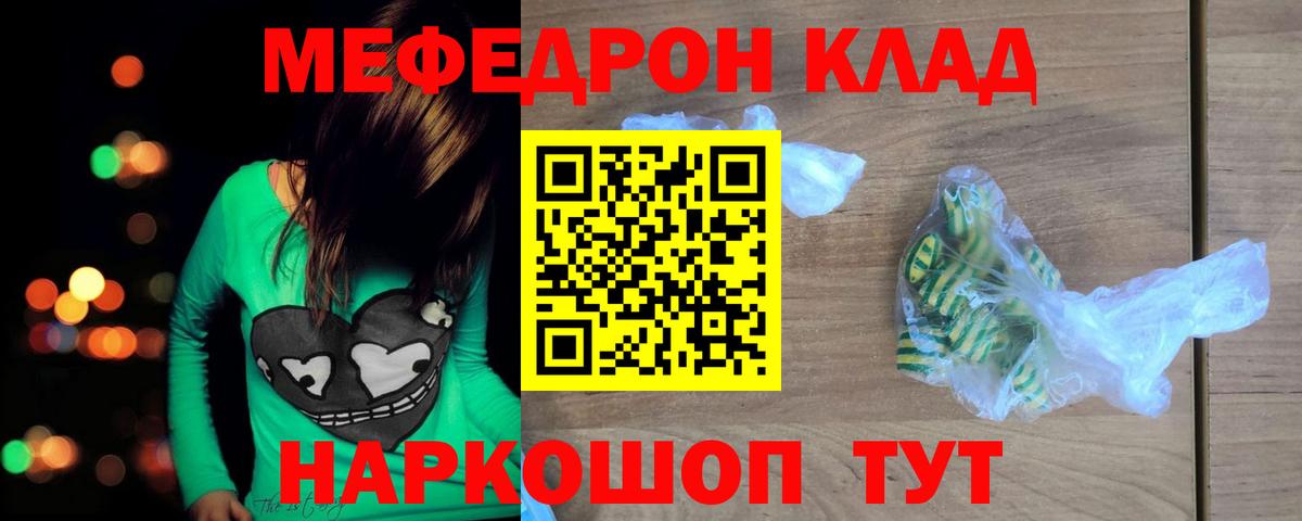 Клин  Меф кристаллы  Вход с VPN 