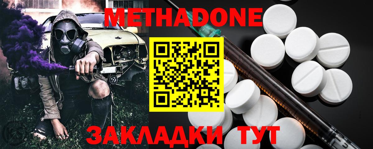 Метадон VHQ Клин