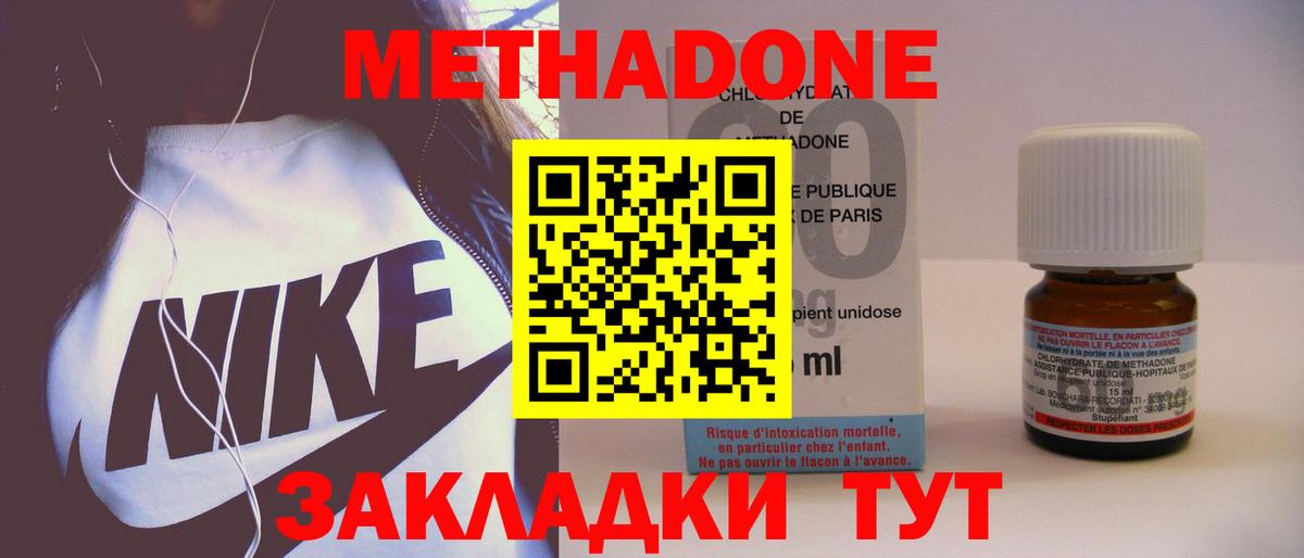 ОМГ ОМГ ТОР  Вход с VPN  Клин  Метадон VHQ 