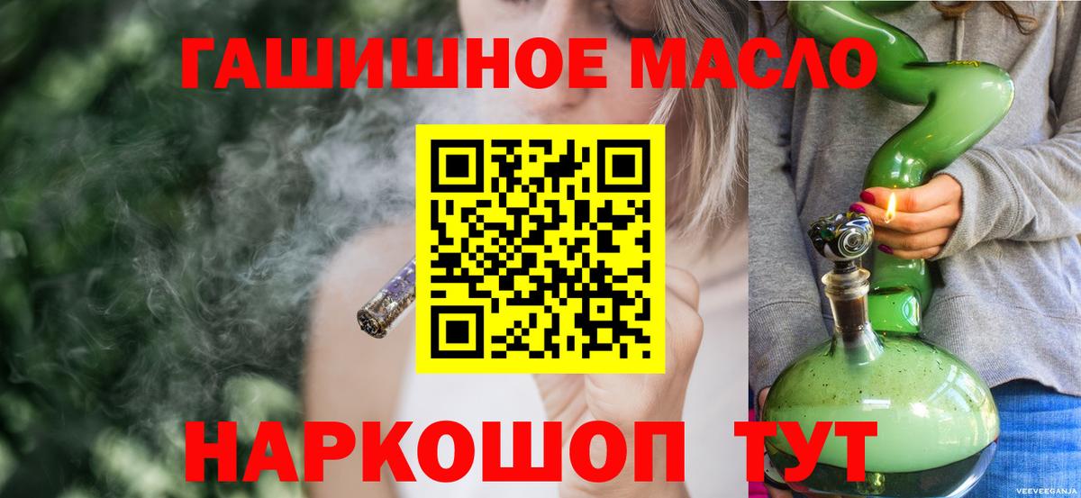 хочу наркоту  ТГК гашишное масло  Вход с VPN  Клин  ТГК концентрат 
