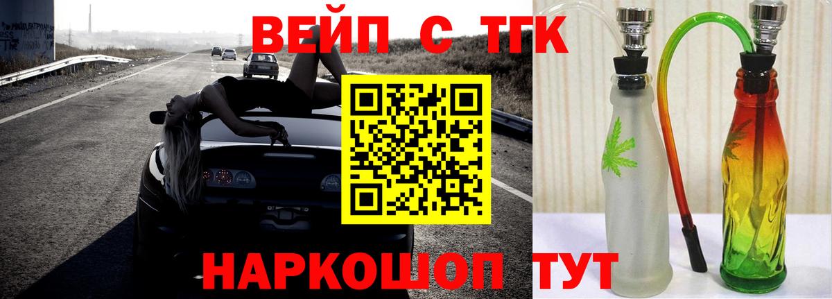 ТГК гашишное масло Клин